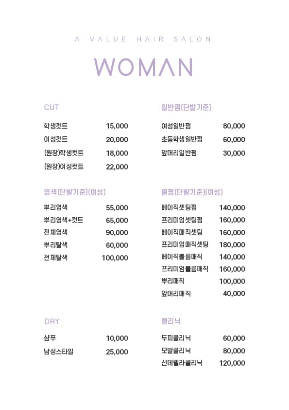 여자 시술가격