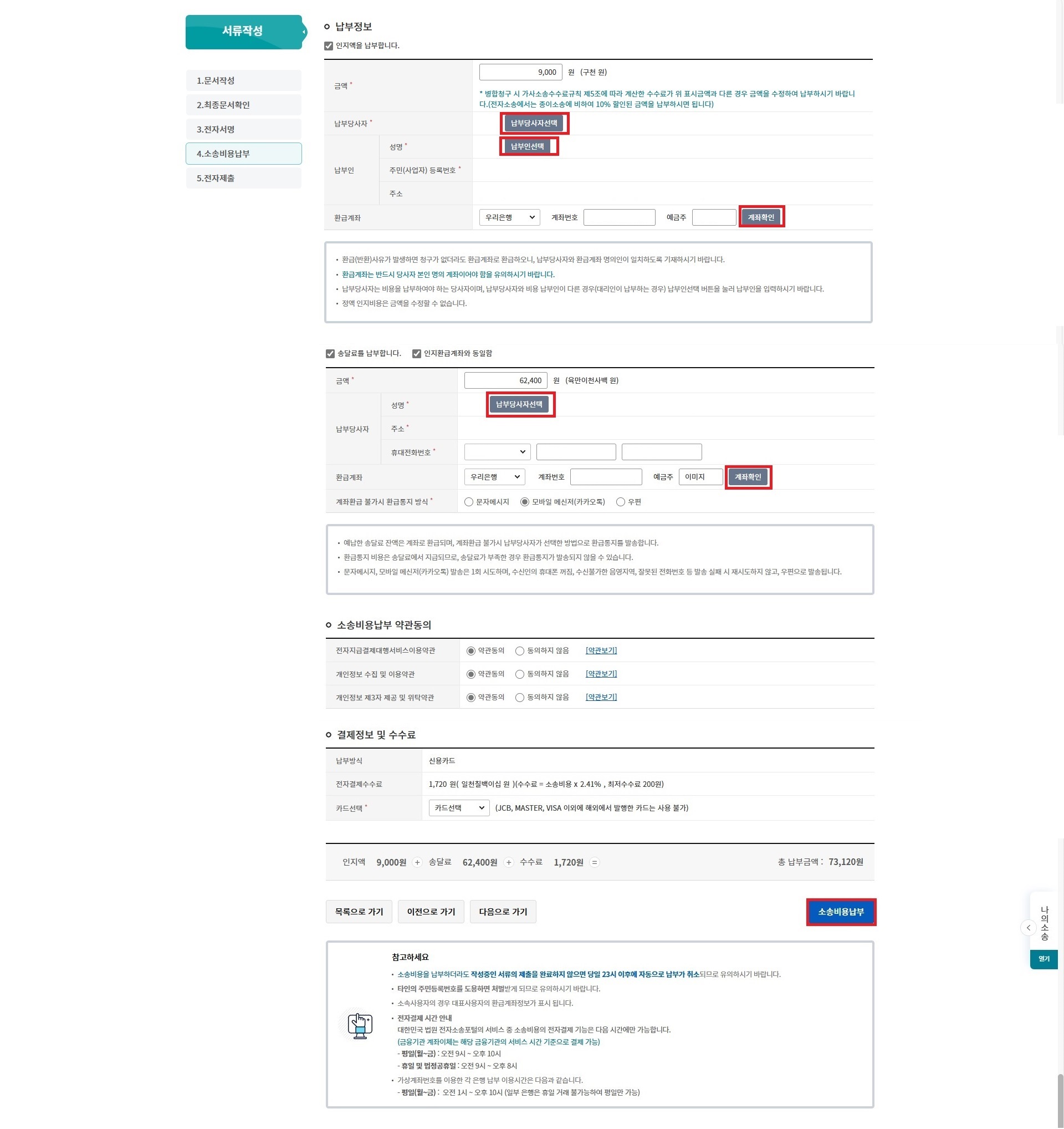 상속포기 직접 해보자