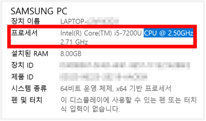 CPU 속도 표시 화면