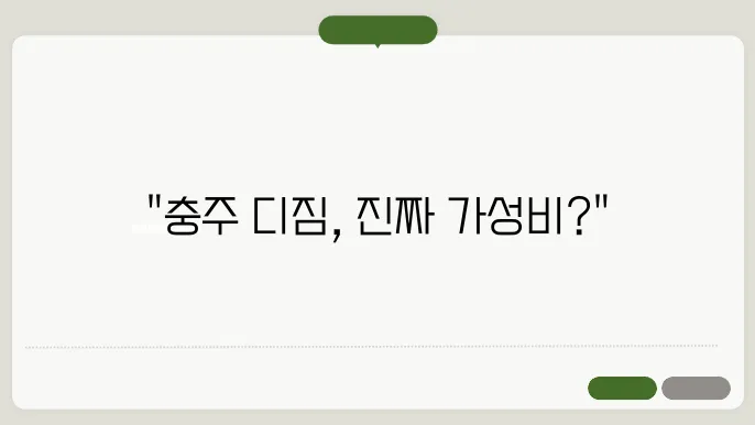 팅에 수킨가능 송이 되는 추천