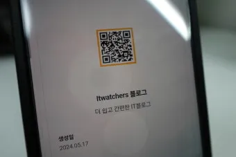 큐알코드 스캔 방법 완벽 정리로 안내_15