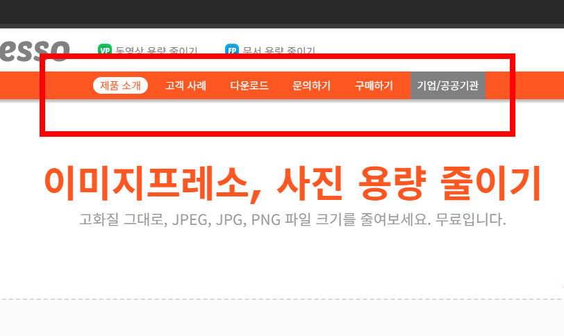 사진 용량 줄이는 법 사이트 바로가기