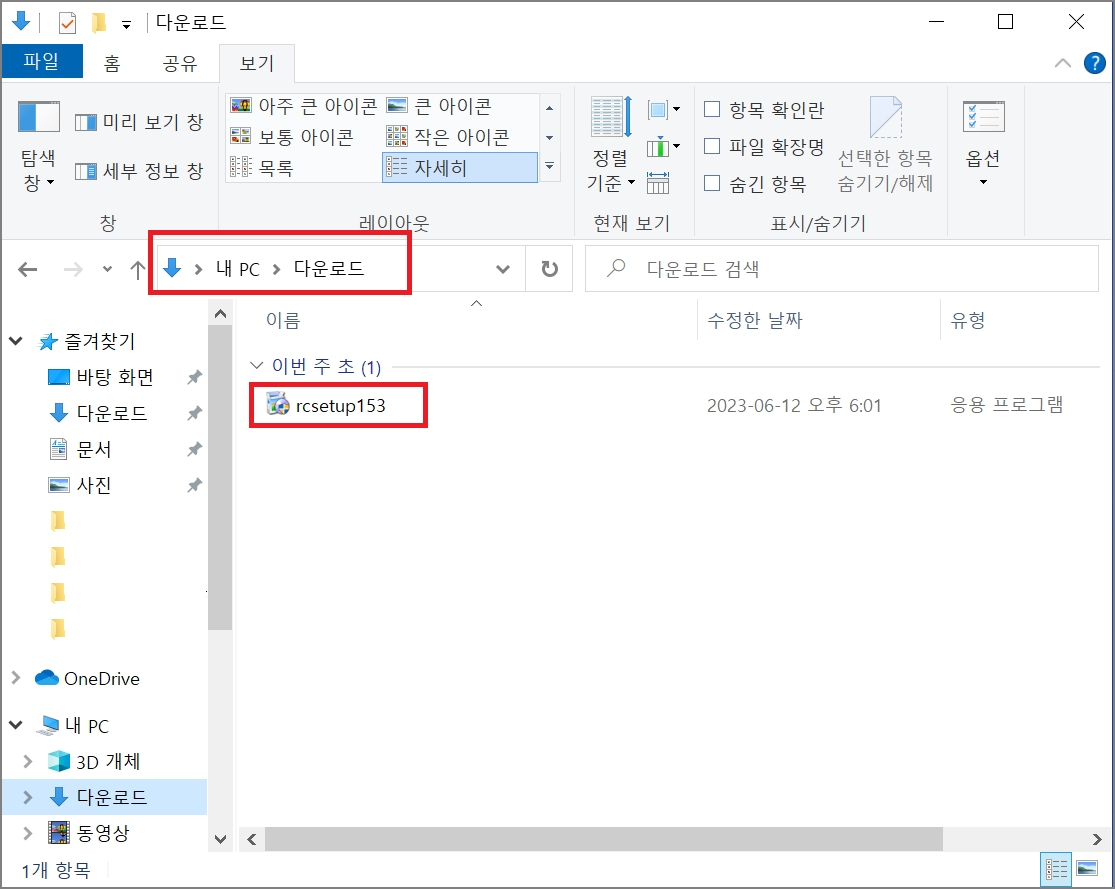 레쿠바-프로그램-설치