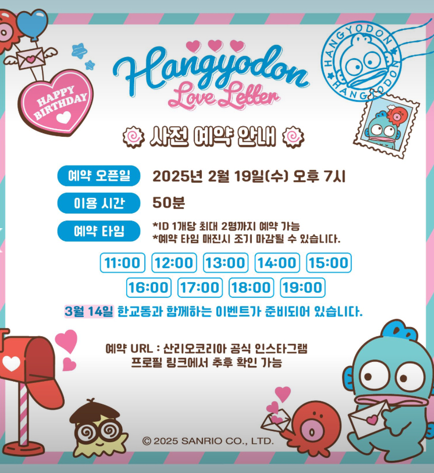 사전예약