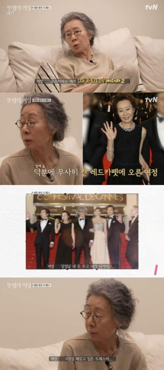 윤여정 팔순 잔치 총정리｜나이&middot;정재승&middot;김수철 축하공연&middot;오스카 트로피&middot;프로필