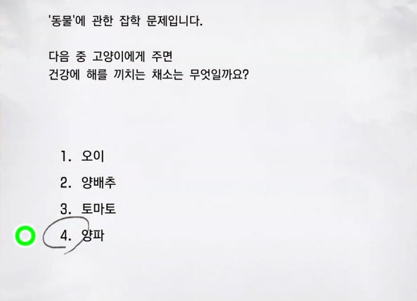 잡학 2급 8 이미지