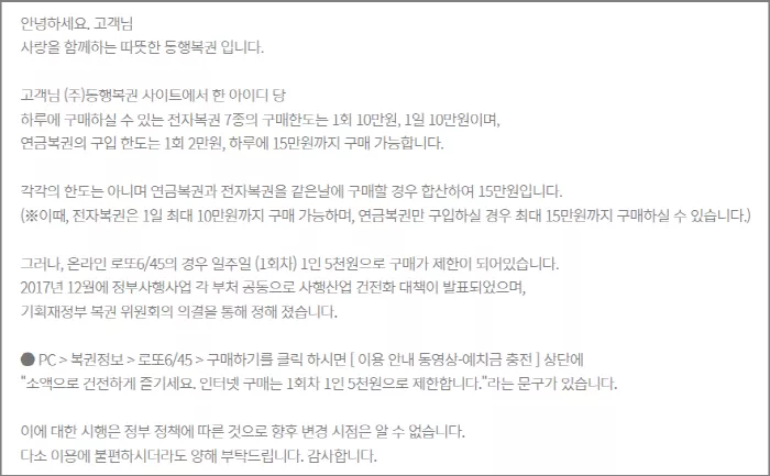 구매가능한 복권