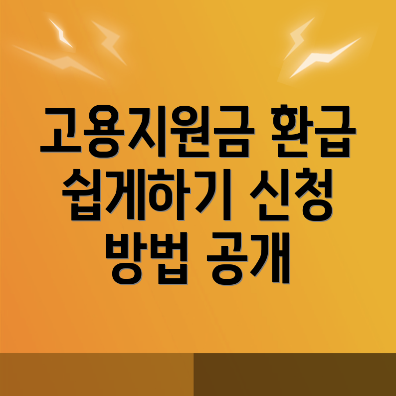 고용지원금