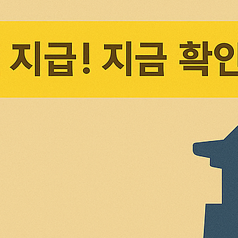 고창군 추석 군민활력지원금