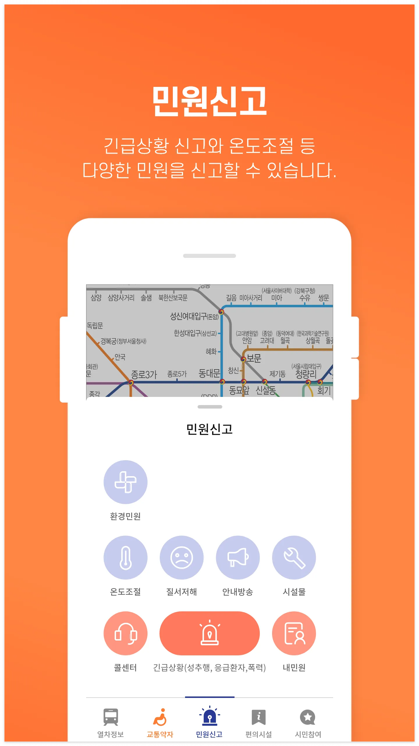 또타지하철 바로 다운로드