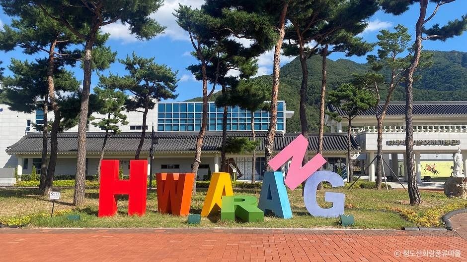 청도 가볼만한곳 베스트10