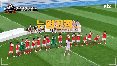 뭉쳐야 찬다 시즌3 임영웅 방송시간 중계 재방송 다시보기14