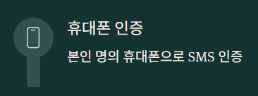 키움증권 비대면 계좌개설 방법