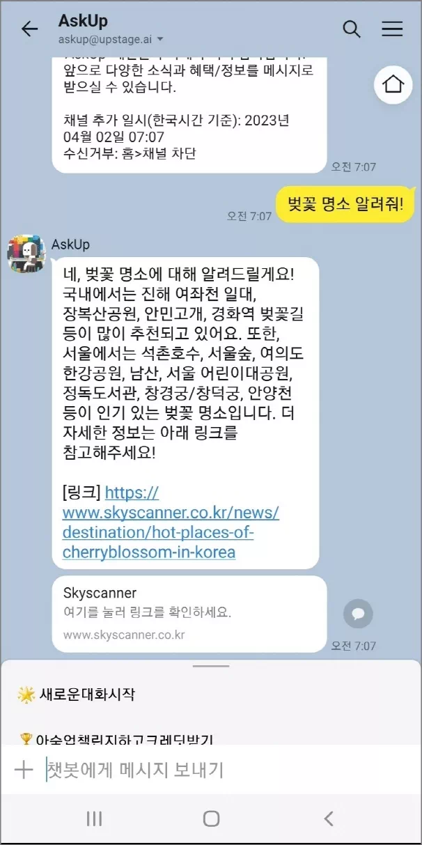 Ask UP 답변 출처