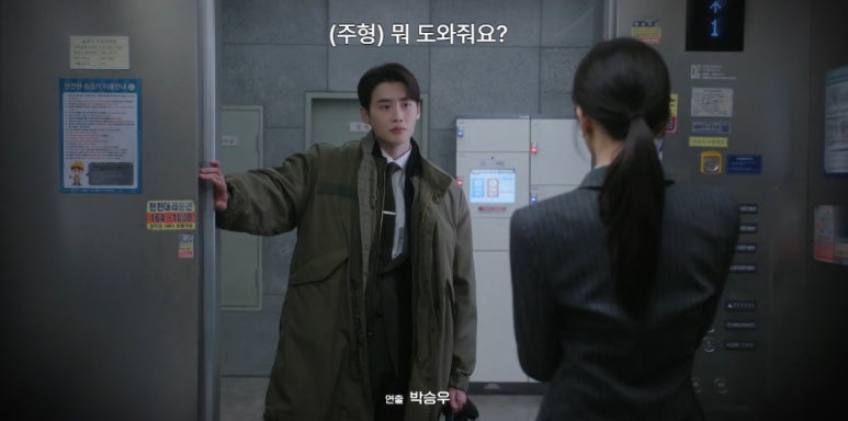 서초동 2회 줄거리(23)