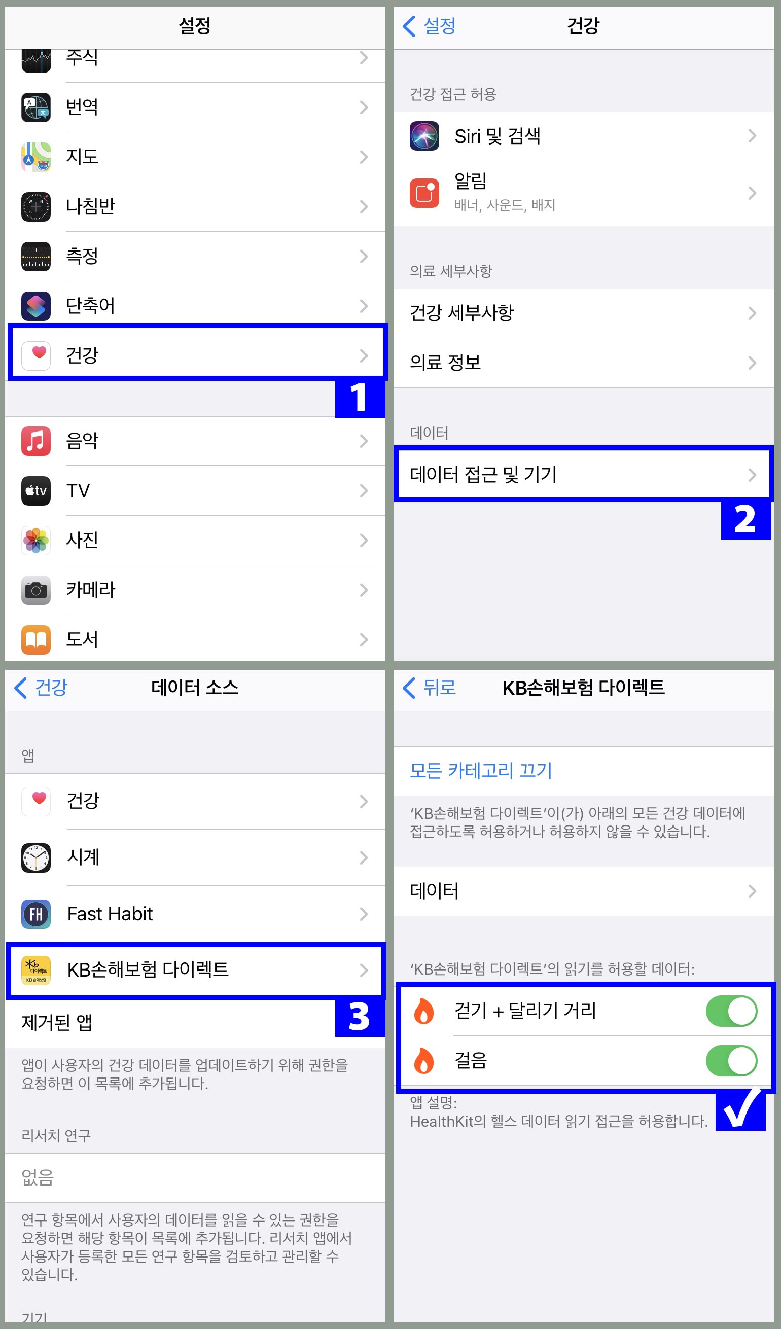 KB-워크-앱-연동체크