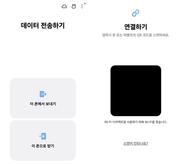 스마트 스위치 사용 방법 화면 2