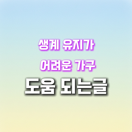 실질적인-도움