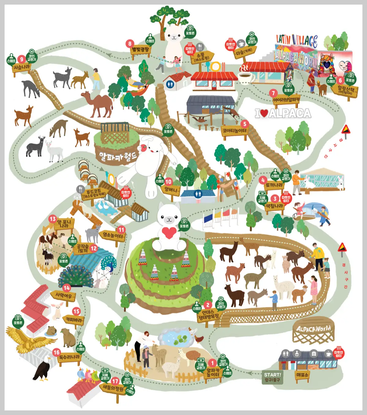 입장권 및 이용 요금 정보