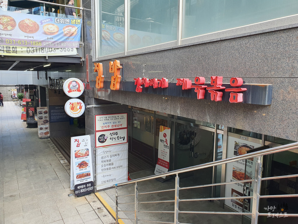 화성 석우동 집밥 위치