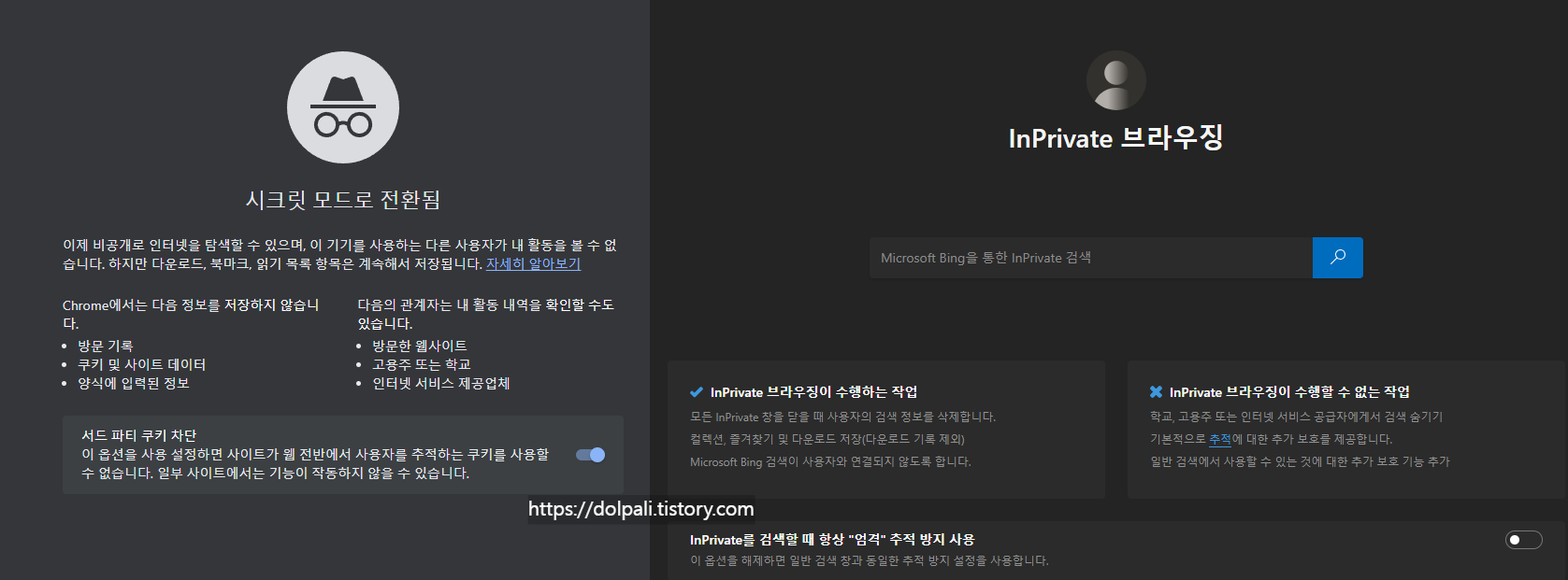 시크릿 모드에서 접속해 보기