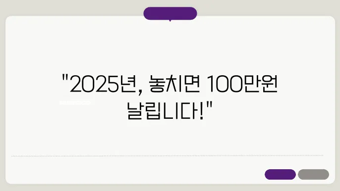 근로장려금 신청 팁, 2025년 놓치지 말아야 할 사항