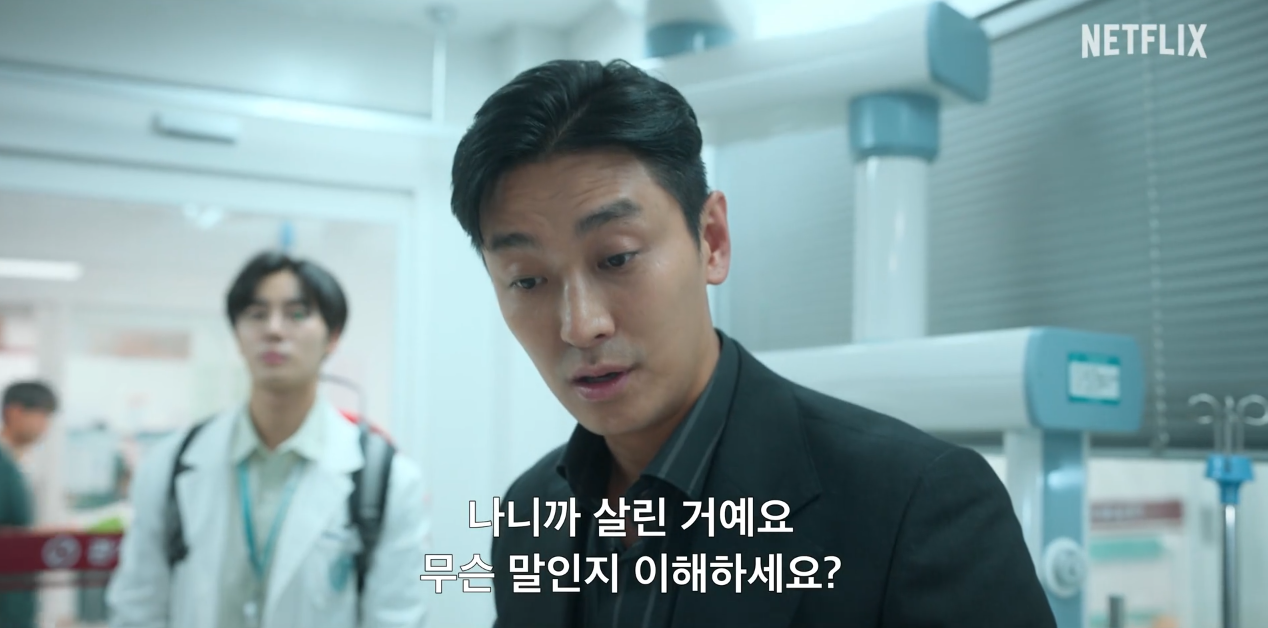 넷플릭스 중증외상센터