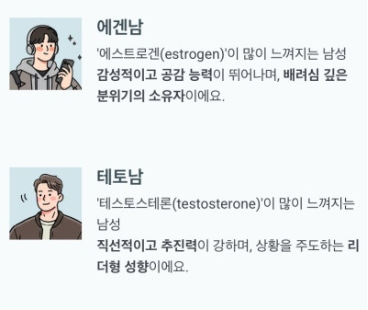 에겐 테토녀 테스트