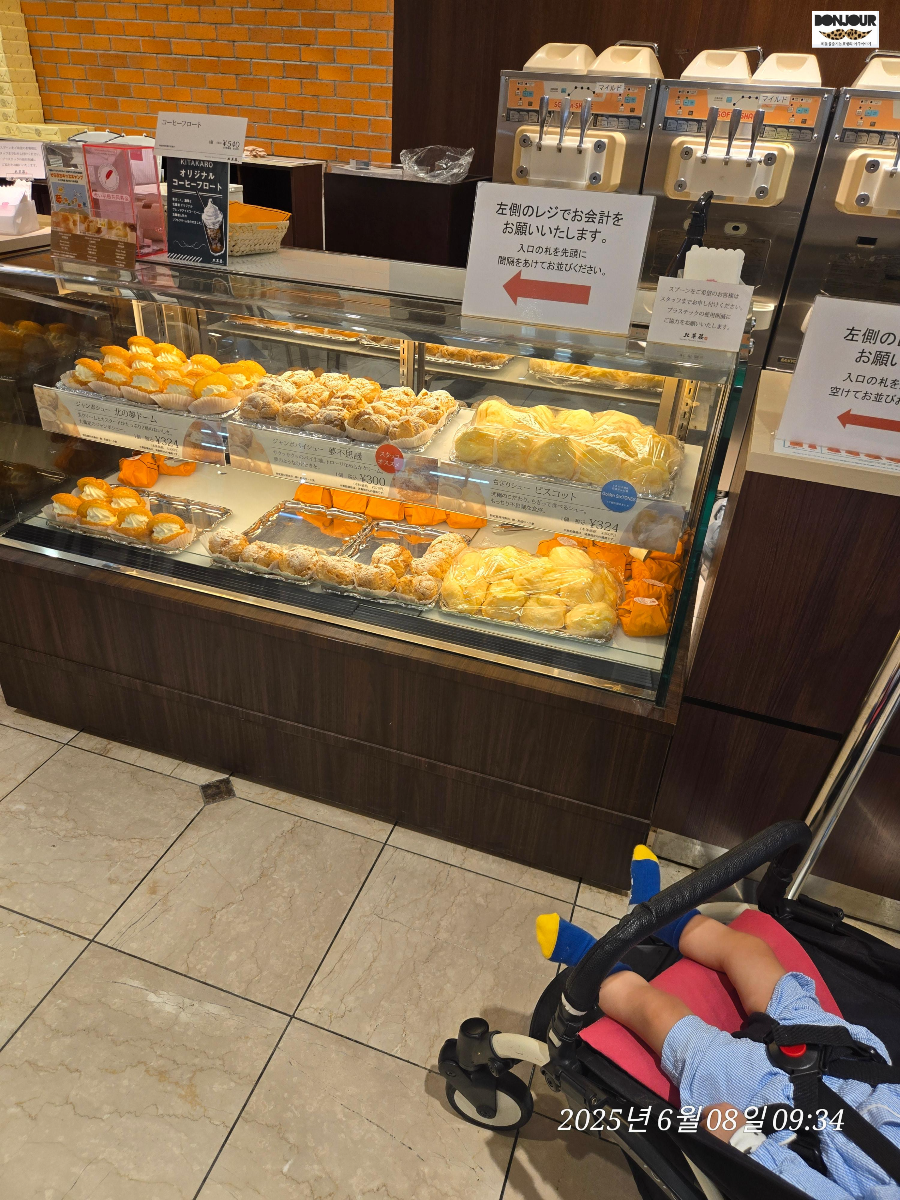 비에이 휴게소의 바움쿠헨과 슈크림빵 이미지