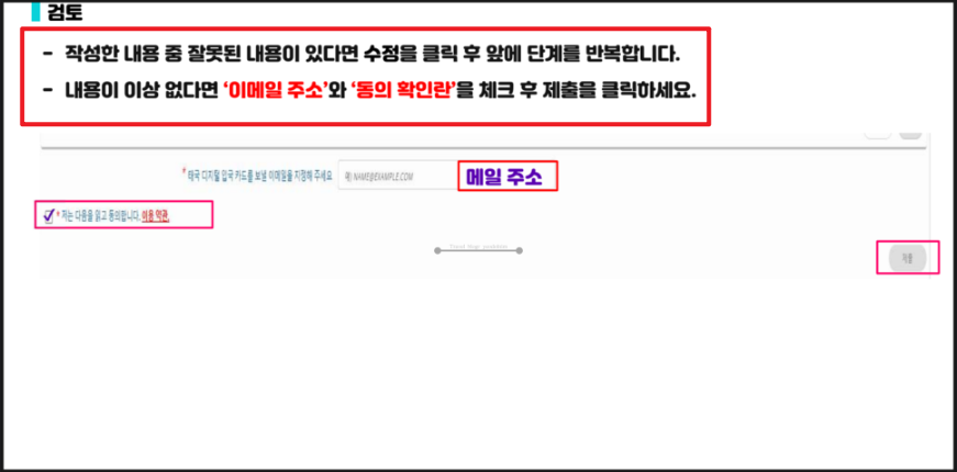 태국입국신고서 작성