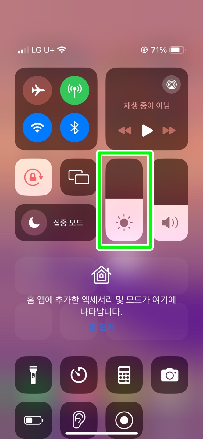 수동으로 밝기 조절하는 방법
