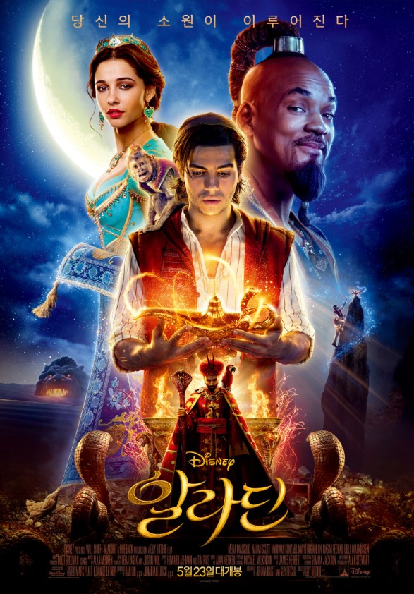 영화 '알라딘' 분석 관련 이미지