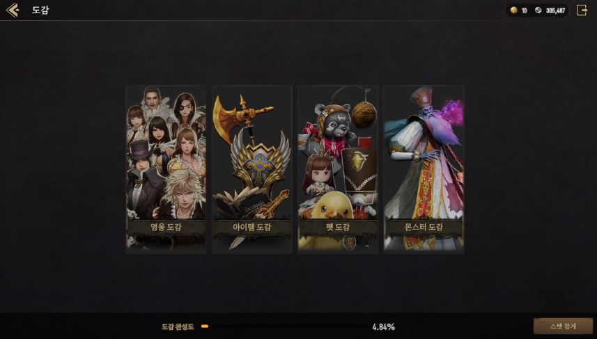 그라나도에스파다M 도감작 문제점 엑셀 다운로드