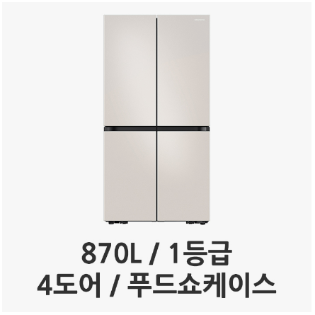 김치냉장고