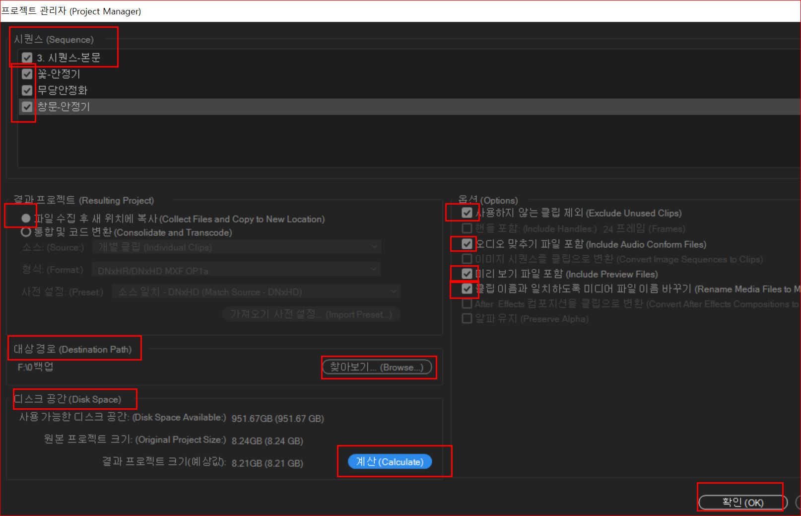 프로젝트 관리자 옵션