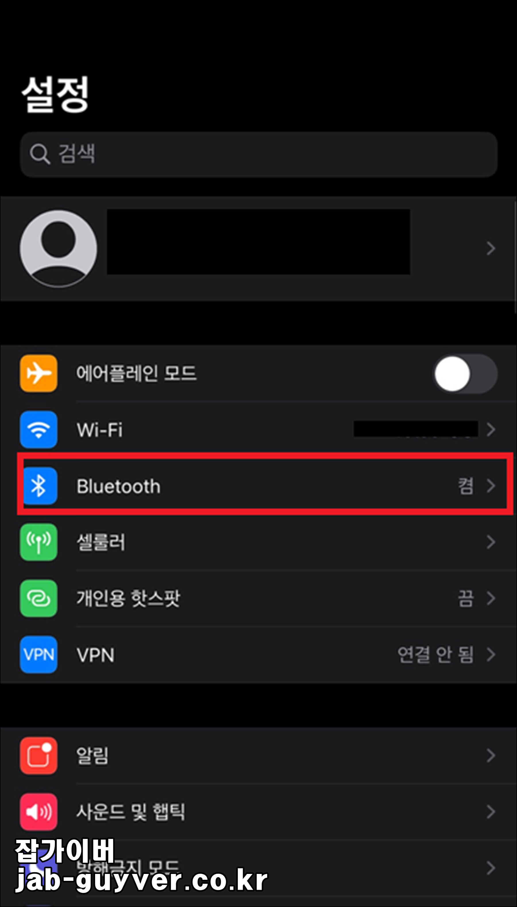 아이폰 블루투스 설정