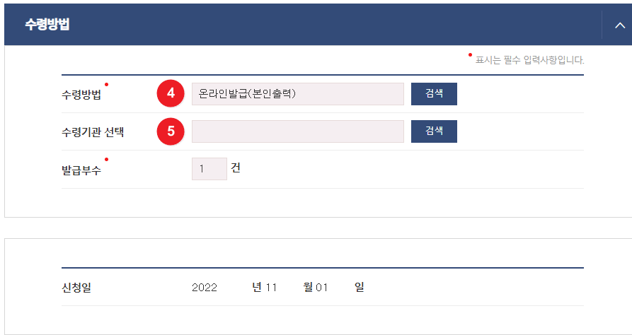 지방세납세증명서 인터넷발급