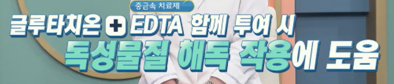 글루타치온 효능