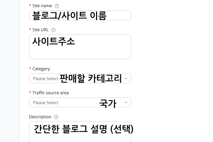 알리-익스프레스-어필리에이트-정보-입력