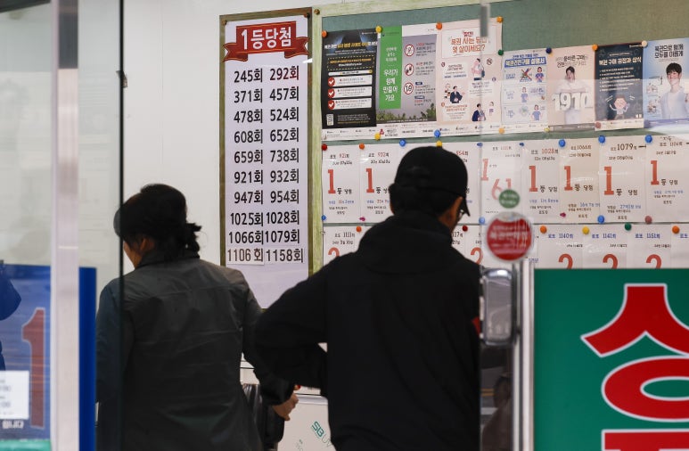 로또 오프라인 구매