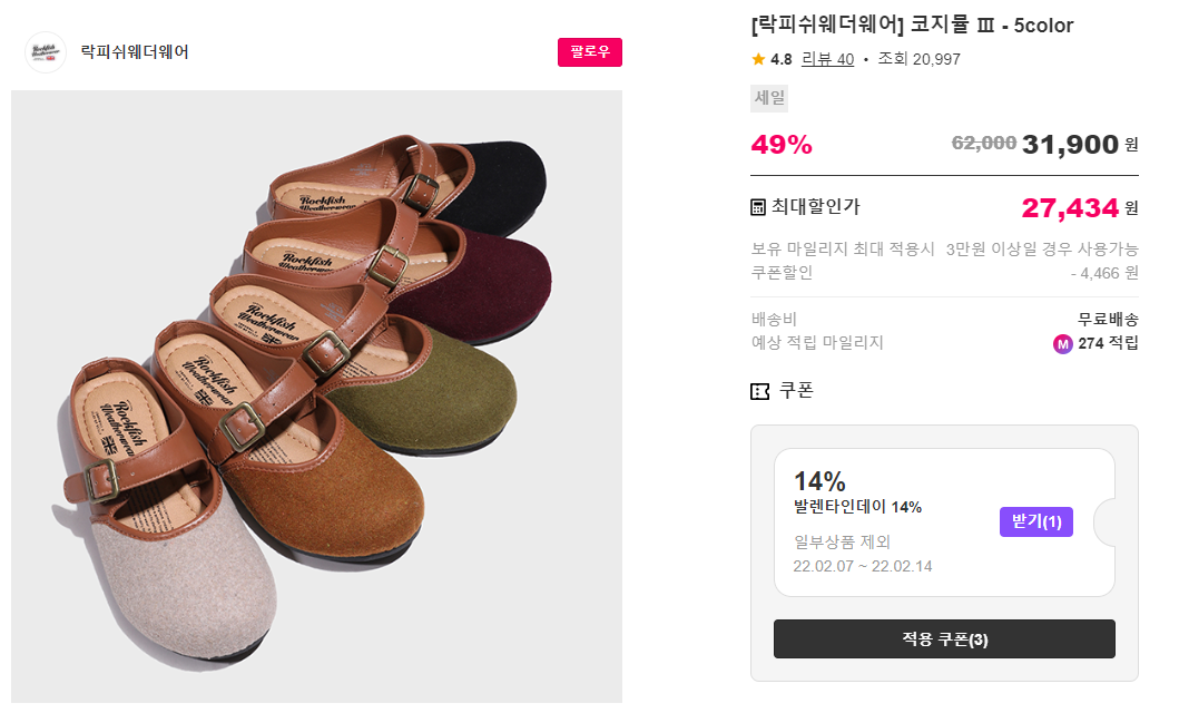 락피쉬웨더웨어