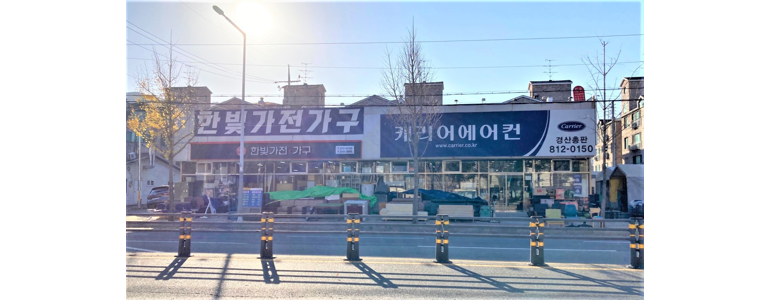 경산시 중고가전