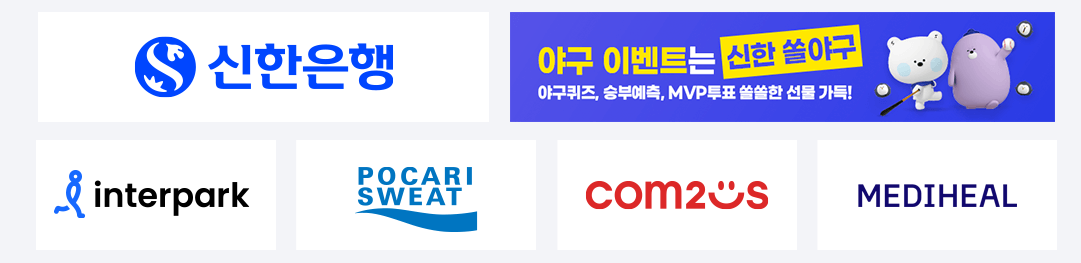 kbo 올스타전 중계12