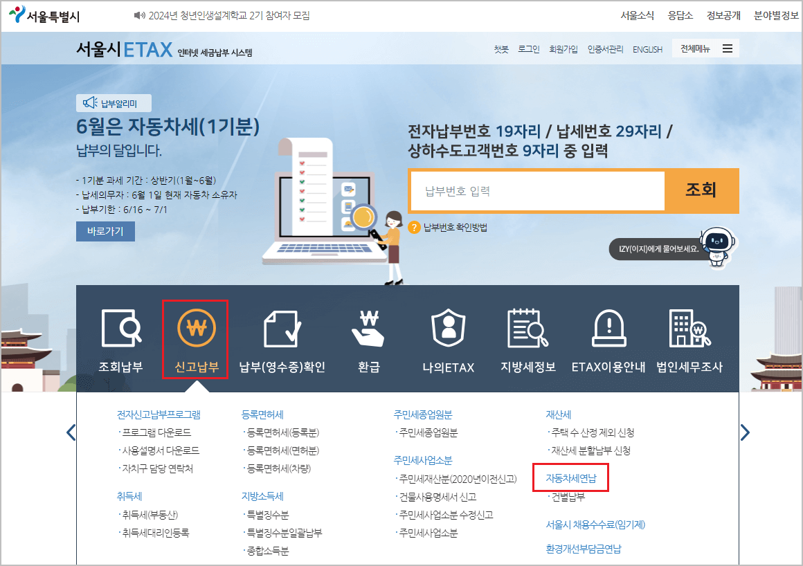 이택스 홈페이지 이미지