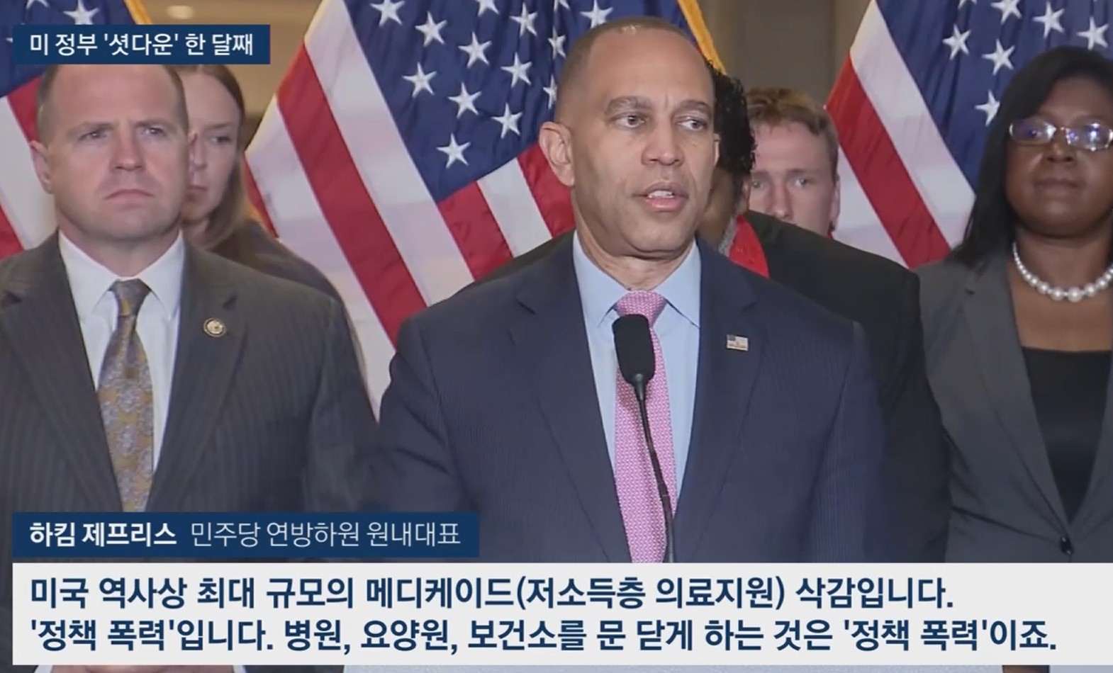 한 달 넘긴 미국 정부 셧다운, 끝나지 않는 여야 대치와 커지는 정치적 부담 관련 사진