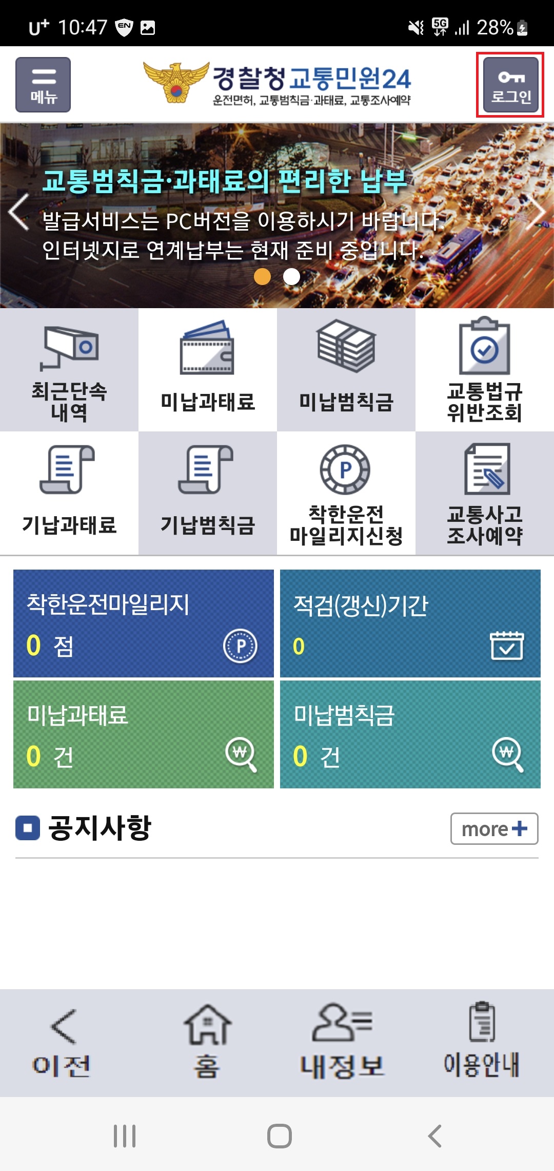 이파인 로그인