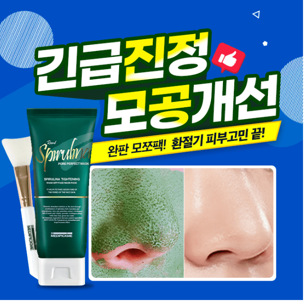 캐시닥 모쪼팩 퀴즈 썸네일