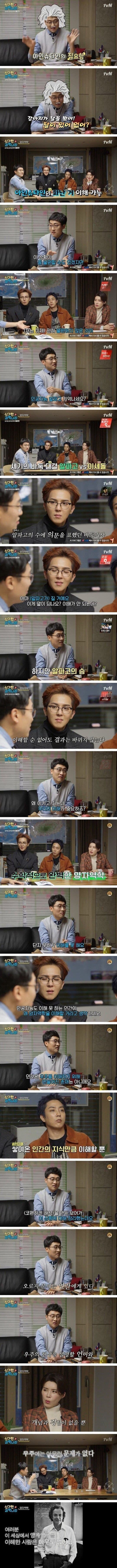 '양자역학'을 싫어한 '아인슈타인'