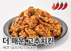 60계치킨 가격, 메뉴 더매운고추치킨