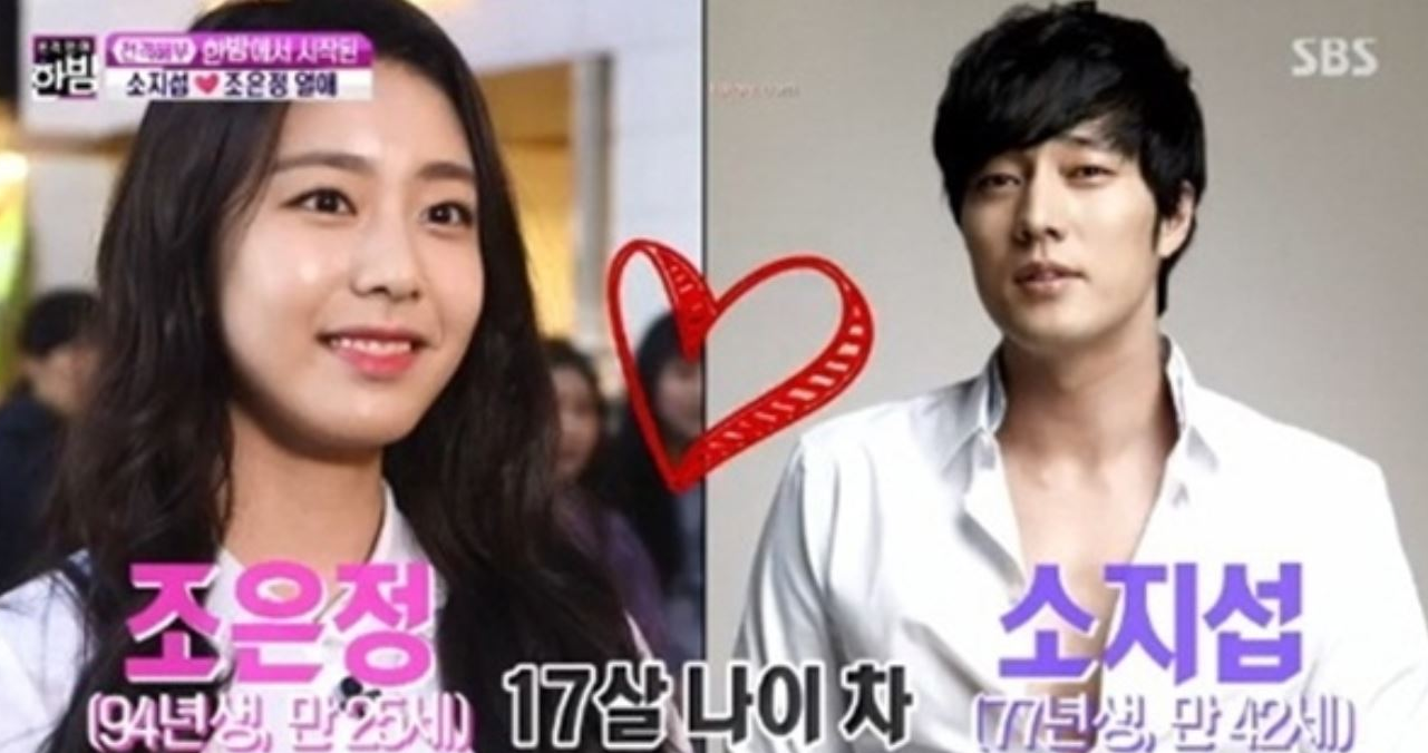 조은정 소지섭